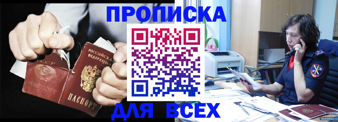 временная регистрация в квартире в Кораблино