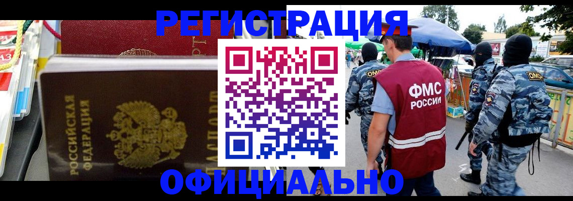 прописка регистрация в Кораблино