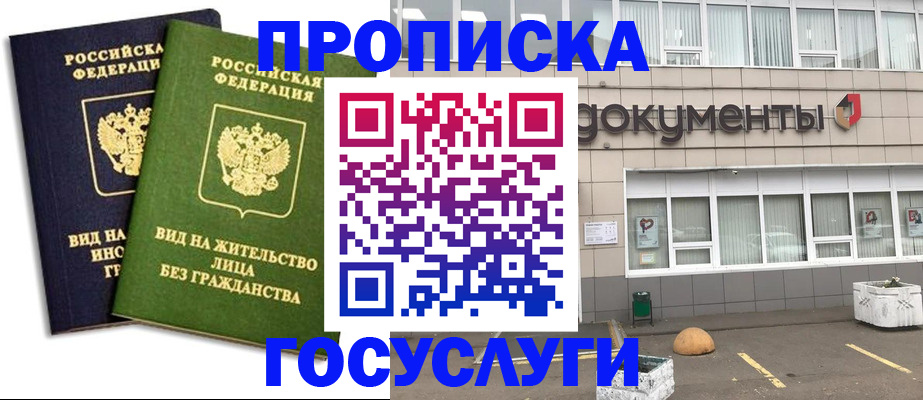 прописка для работы в Кораблино