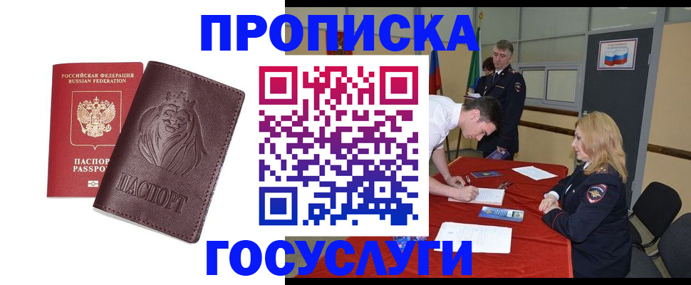 временная регистрация недорого в Кораблино